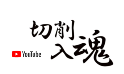 株式会社ナック　ＰＲ動画